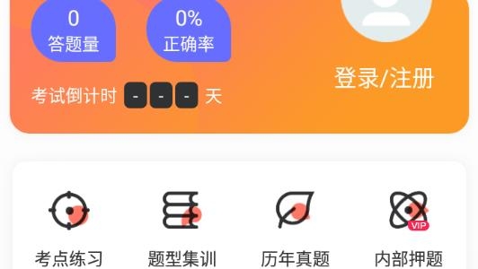 教师帮app手机版