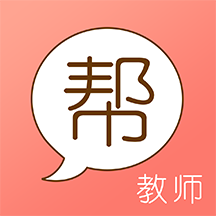 教师帮app手机版