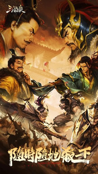 三国杀oppo手游下载