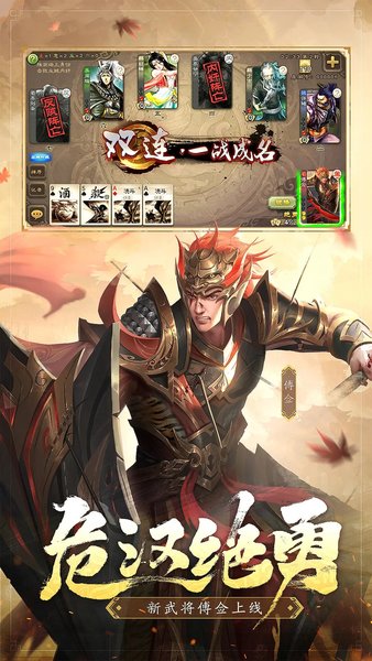 三国杀oppo版安卓版下载最新版