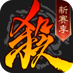 三国杀安卓版下载最新版