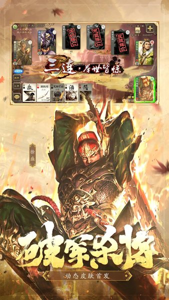 三国杀oppo版安卓版下载最新版