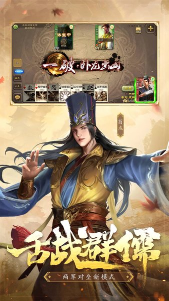 三国杀oppo版安卓版下载最新版