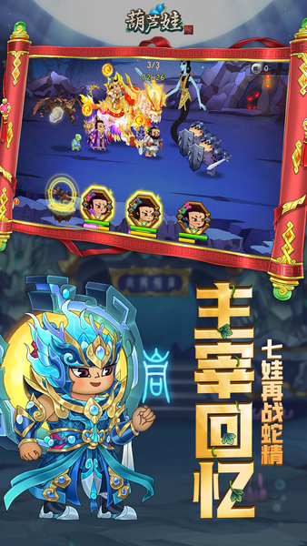 葫芦娃vivo登录版最新版2025安卓版