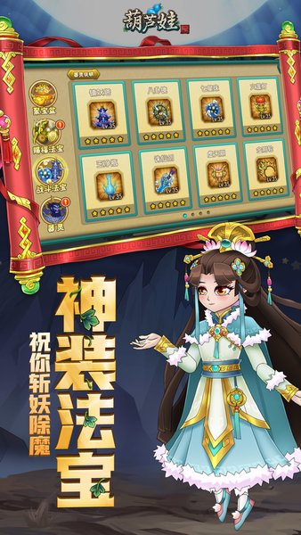 葫芦娃vivo登录版最新版2025安卓版