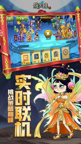 葫芦娃vivo登录版最新版2025安卓版