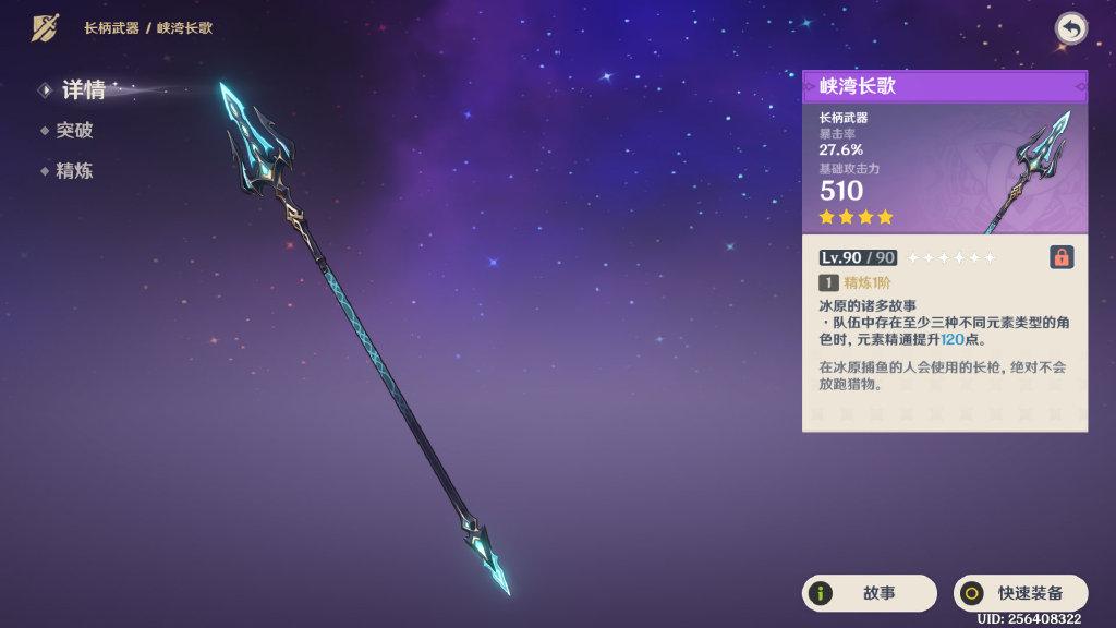 原神菲林斯武器选什么好