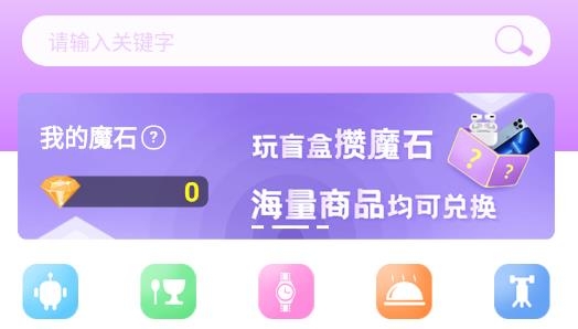 潘多拉盲盒购物最新版