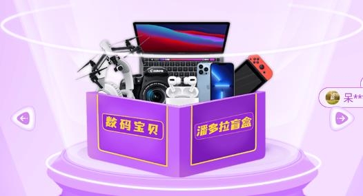 潘多拉盲盒购物最新版