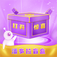潘多拉盲盒购物最新版