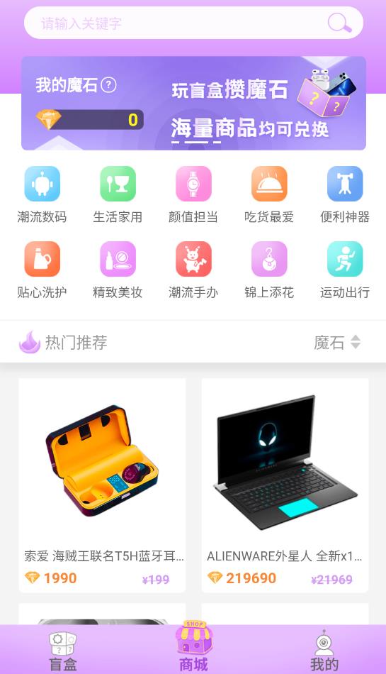 潘多拉盲盒购物最新版