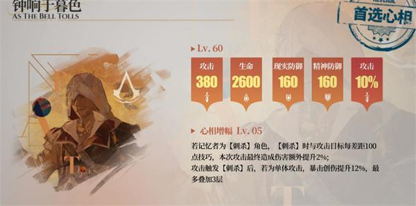重返未来1999艾吉奥心相怎么选择 艾吉奥心相选择推荐