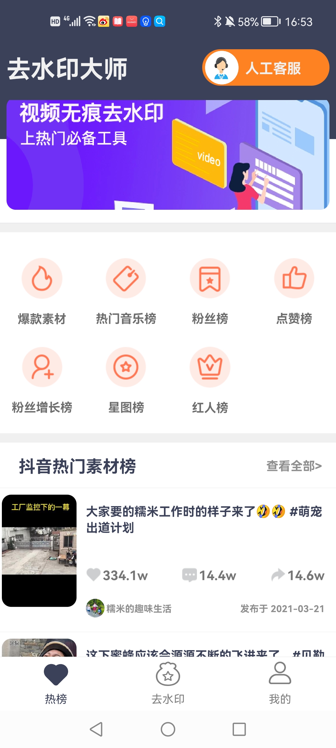 去水印大师app免费的