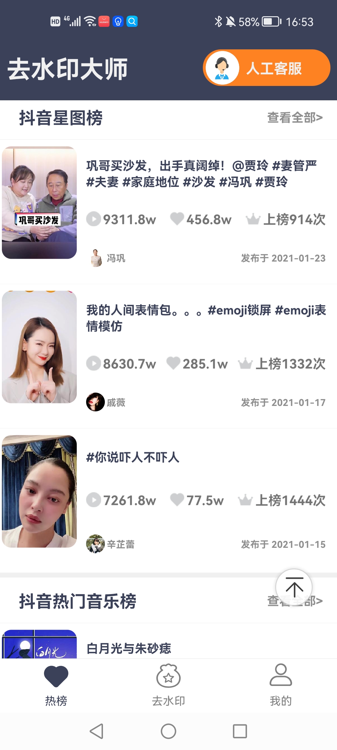 去水印大师app免费的
