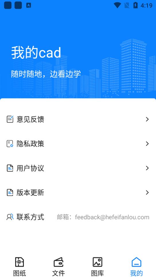 CAD看图软件手机版