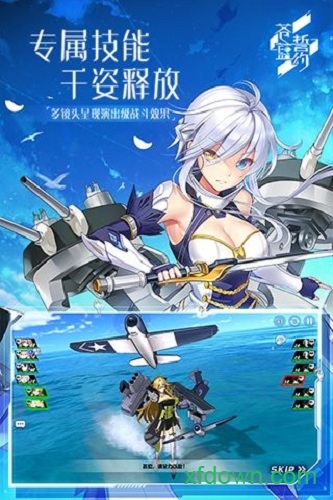 苍蓝誓约哔哩哔哩服2025最新下载
