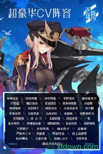 苍蓝誓约哔哩哔哩服2025最新下载