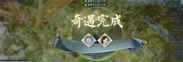 诛仙2水御遗馈奇遇怎么触发