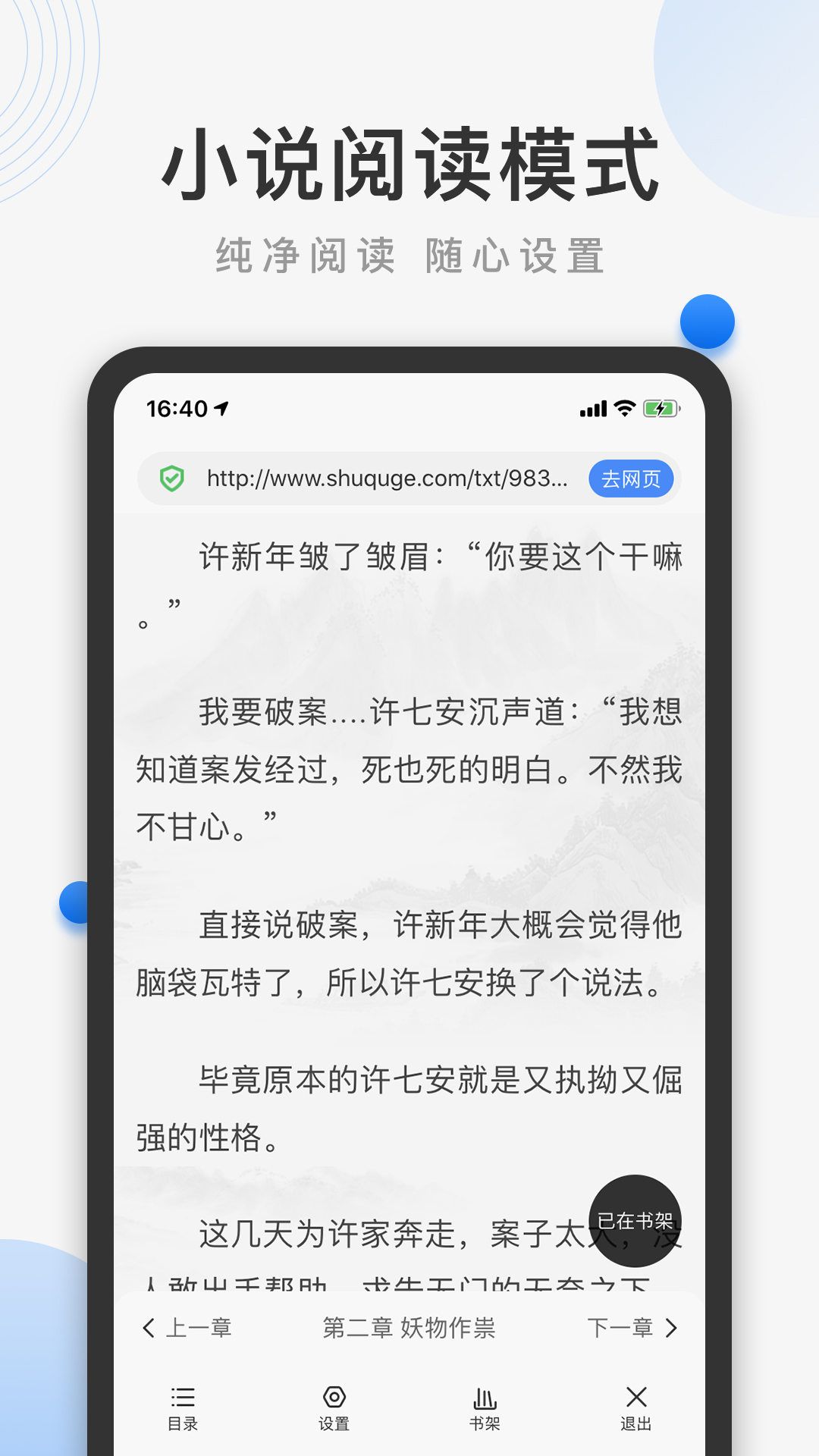 熊猫浏览器官方版