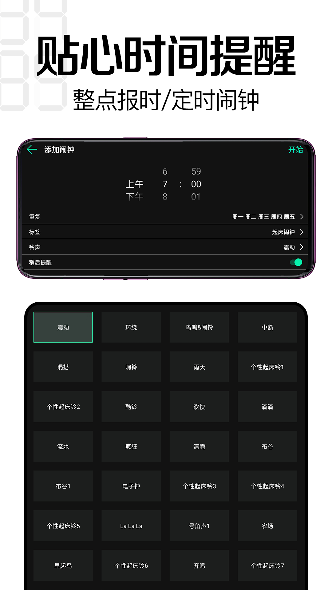 趣橙桌面时钟app安卓版
