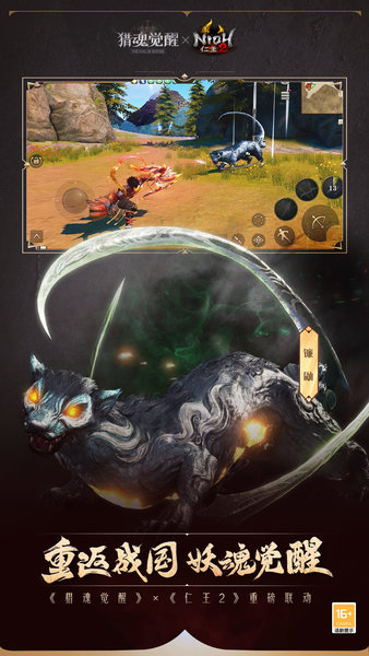 猎魂觉醒坚果客户端安卓版app