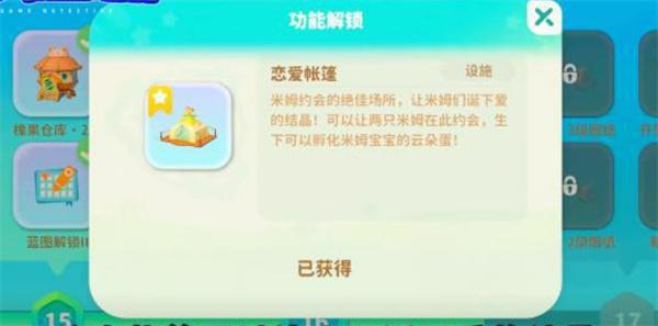 米姆米姆哈云朵巢怎么玩 云朵巢玩法介绍