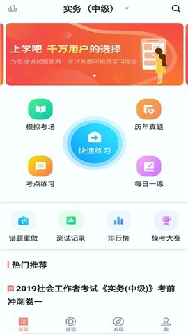社工师题库最新下载安卓版