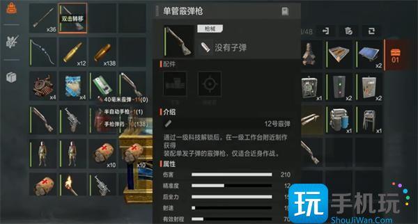 失控进化霰弹枪怎么使用