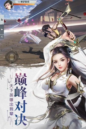 风云七剑最新版2025最新安卓版