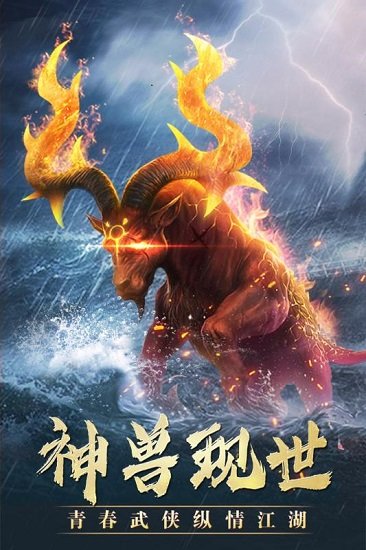 风云七剑最新版2025最新安卓版