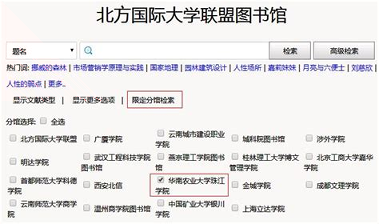 粤华管理学院2025下载安装