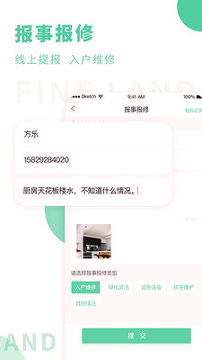 方圆生活2025最新安卓版