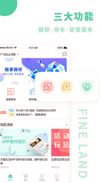 方圆生活2025最新安卓版