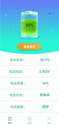 快充电安卓版最新
