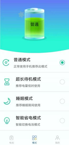 快充电安卓版最新