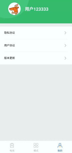快充电安卓版最新