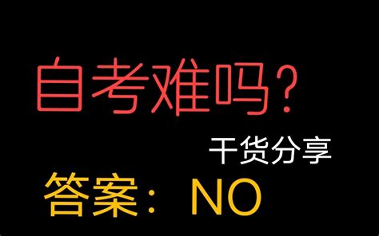 成人高考自考宝2025安卓版下载