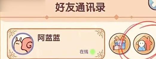 我的休闲时光双人空间几级才能开