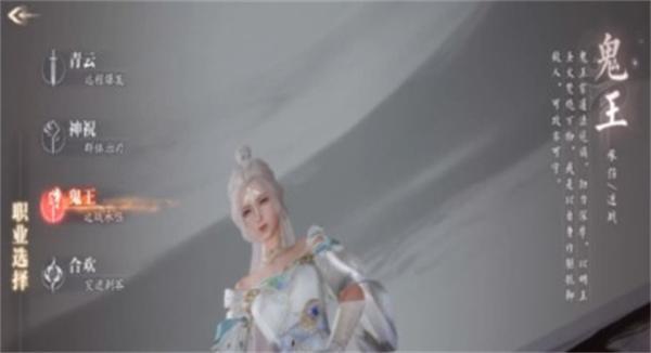 诛仙2鬼王入什么阵营好