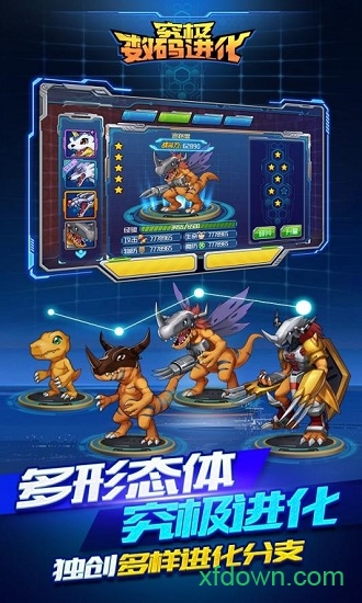 究极数码进化果盘版