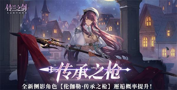 铃兰之剑强力装备有什么 强力装备介绍