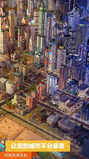 模拟城市我是市长单机版最新版2025安卓版