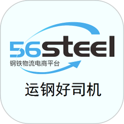 运钢好司机下载安装最新版