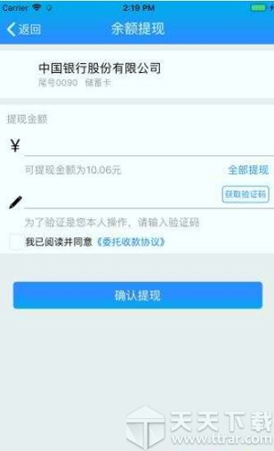 运钢好司机下载安装最新版