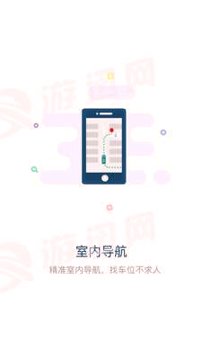 美天停车最新版下载