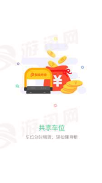 美天停车最新版下载