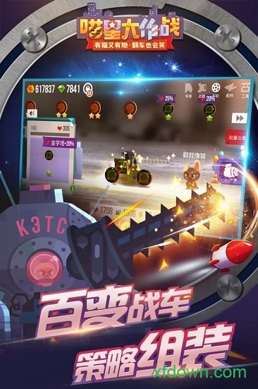 喵星大作战应用宝版本2025安卓最新下载