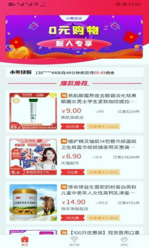小熊日记app下载安装