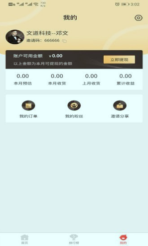 小熊日记app下载安装