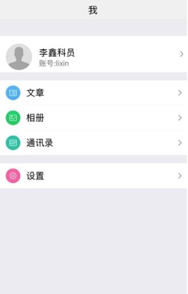 内蒙教育云平台手机版